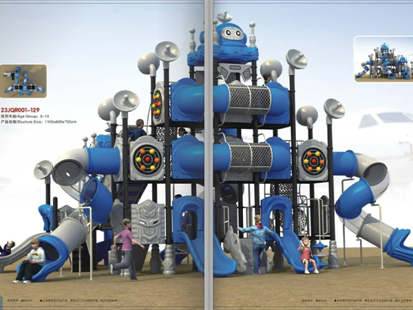 机器人系列组合滑梯