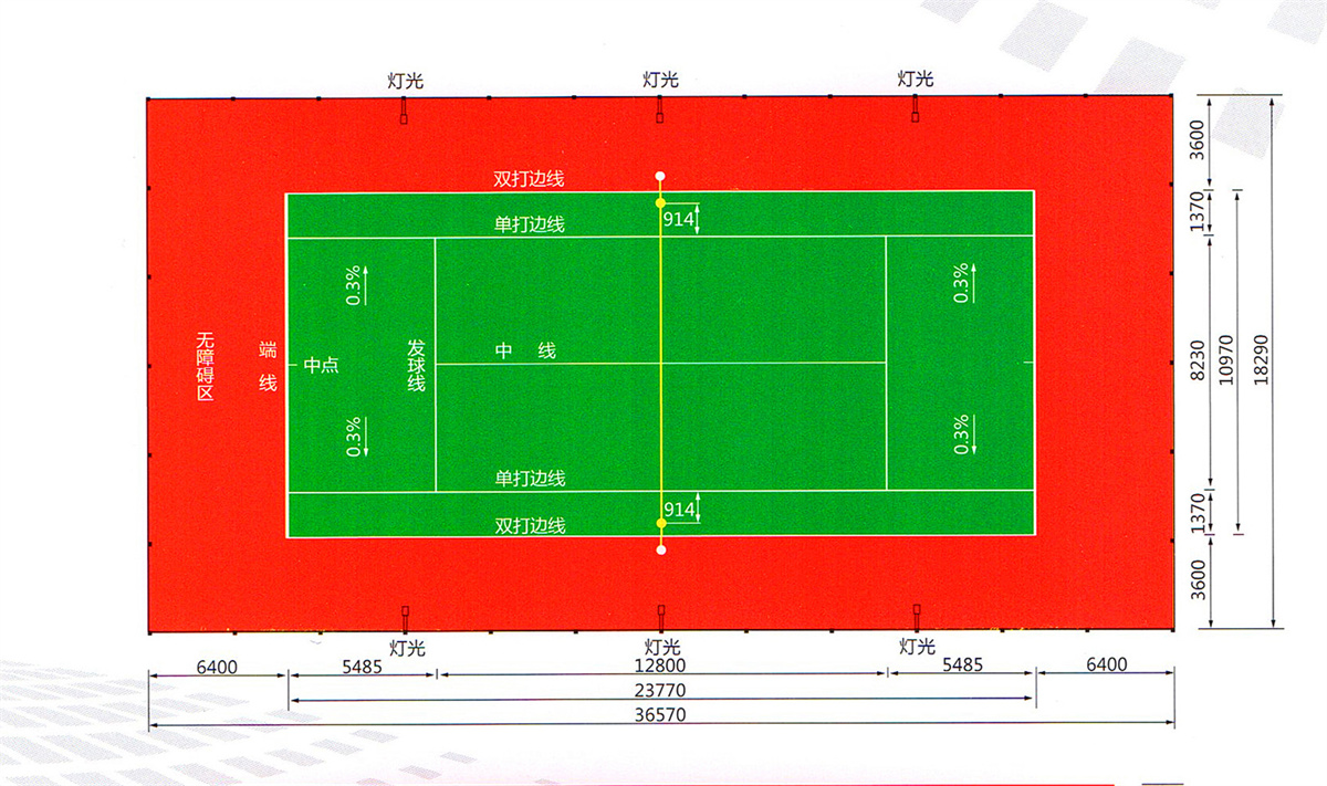 3网球场尺寸.jpg