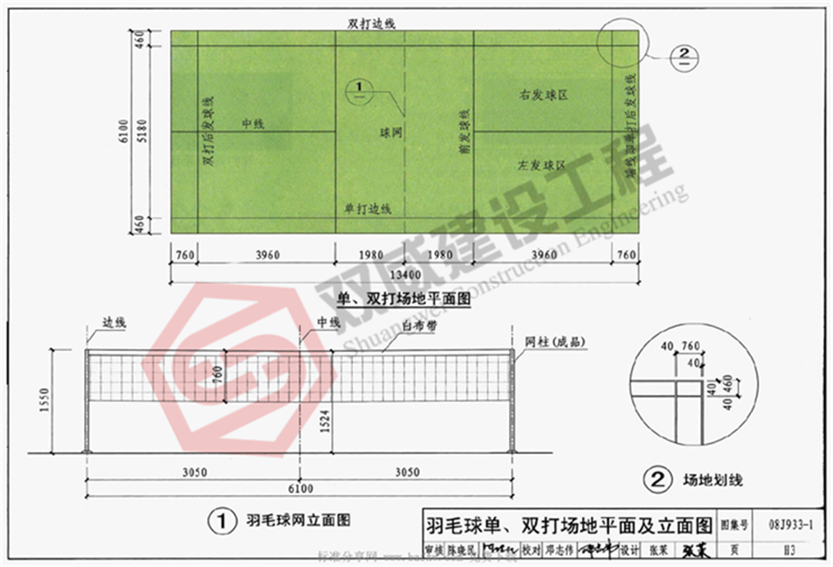 4羽毛球场设计规划.png